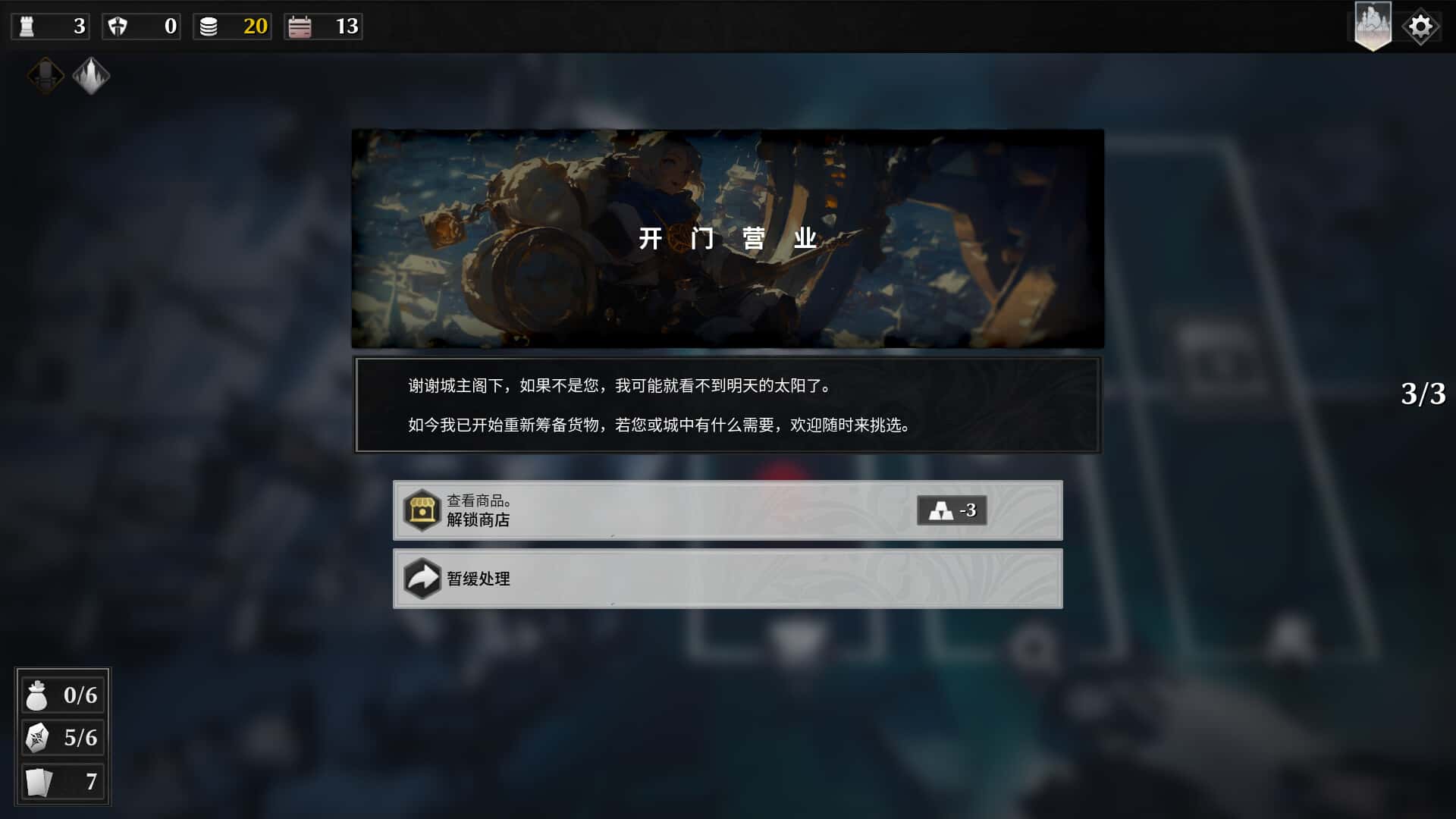 游戏画面1